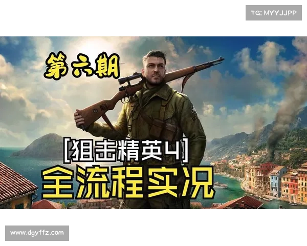 精英4单机:解锁武器装备技能指南 精英4单机:解锁武器装备技能指南