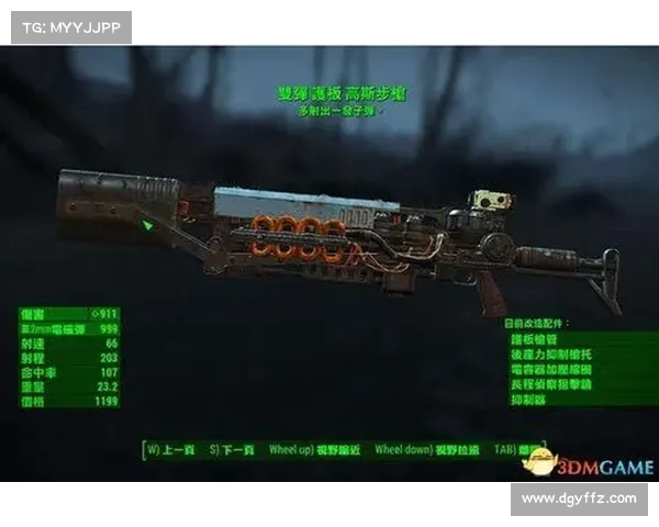 辐射4:武器改造大揭秘 辐射4:武器改造大揭秘