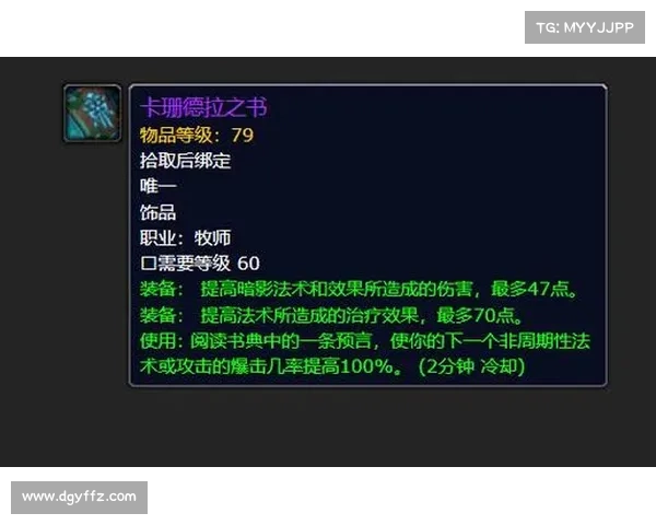 魔兽世界90-100装备等级提升攻略 魔兽世界90-100装备等级提升攻略
