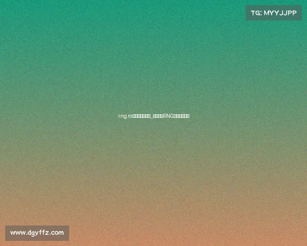 rng.m电子竞技俱乐部_皇族终章RNG易主告别时代